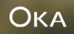 Oka